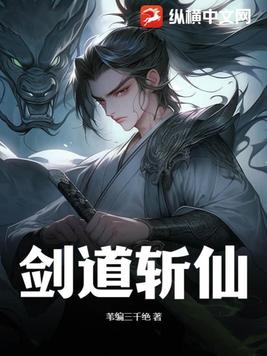 剑道苏奕小说全集免费阅读